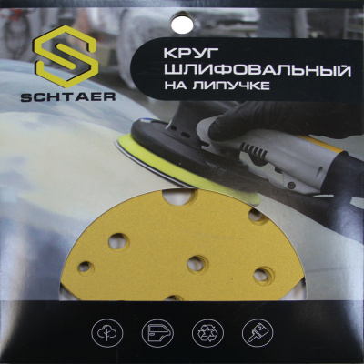 Schtaer 255 Abrasive paper абразивный круг на бумажной основе 150 мм P100 15отв. (набор 10 шт)